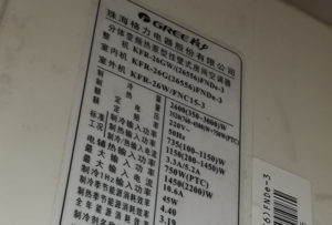 平度格力空调维修电话是多少